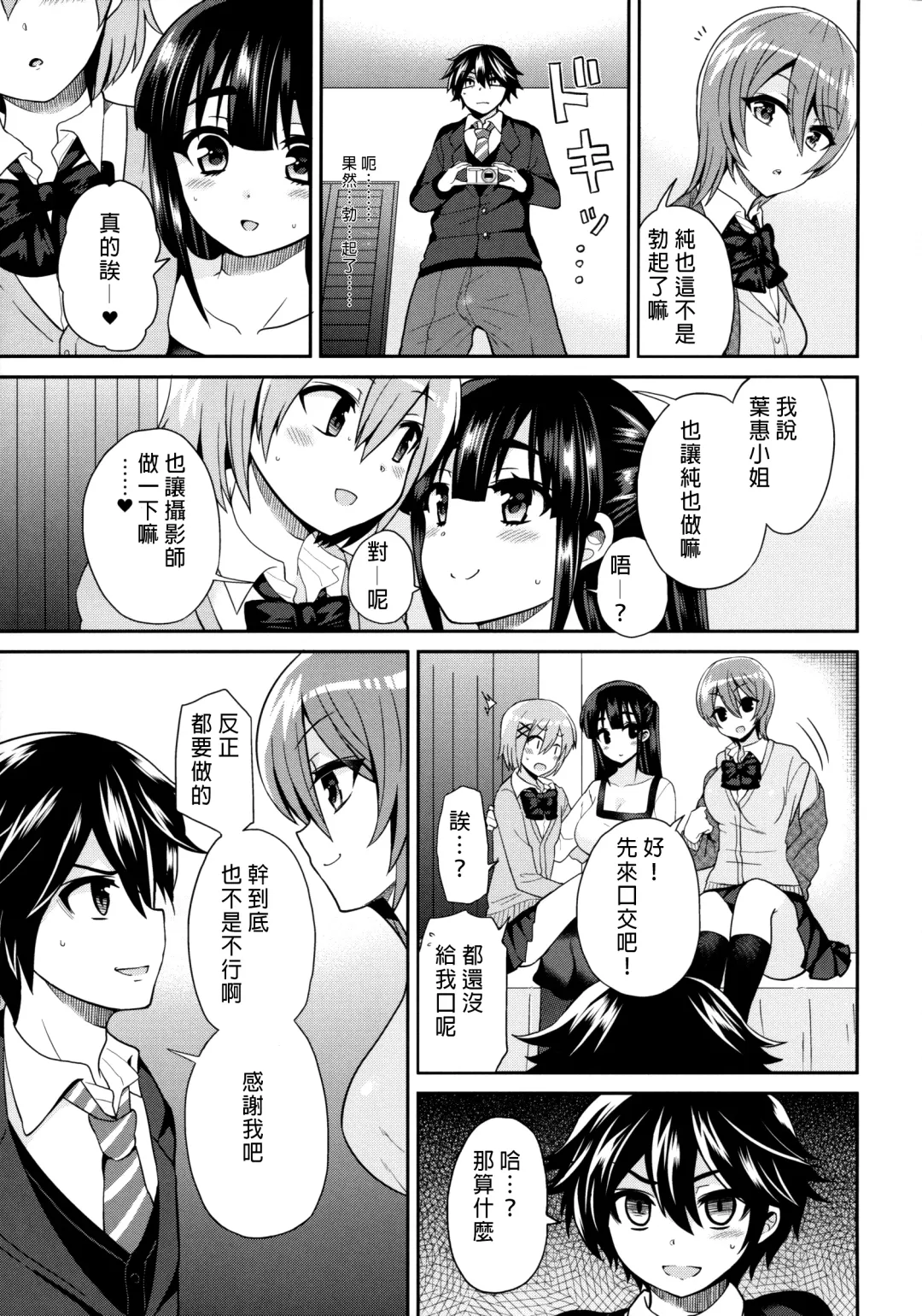 [Piririnegi] Futanari! Oshioki Time 3 ~Shounen Saichoukyou Hen~ Fhentai - Page 13