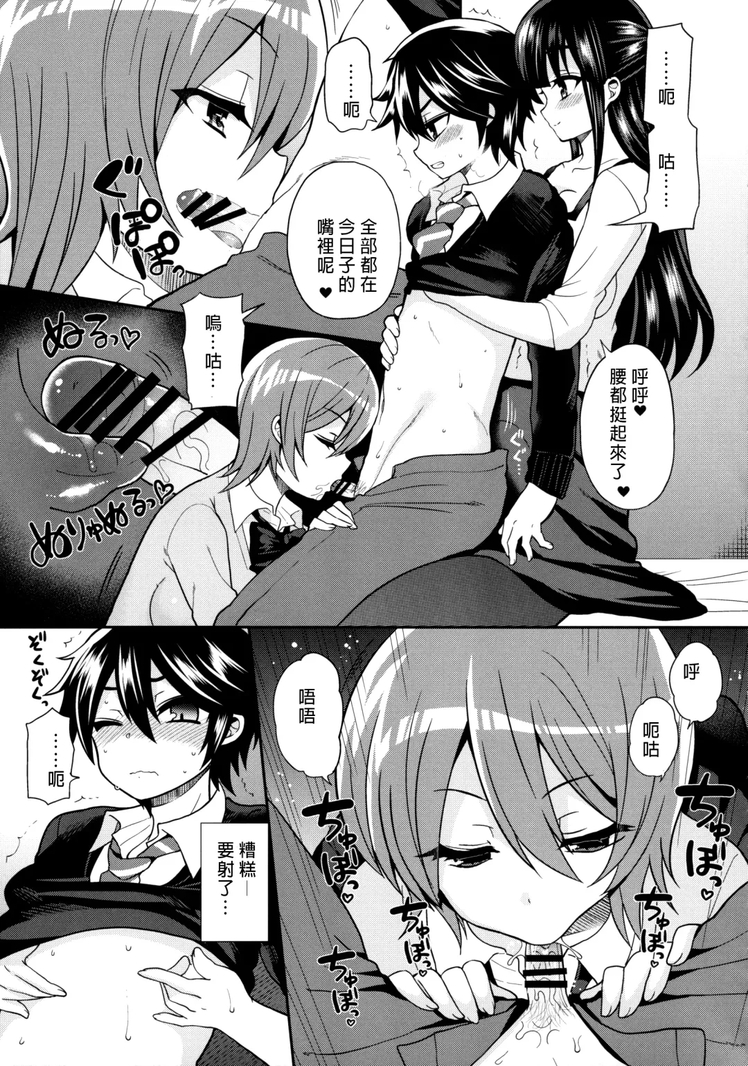 [Piririnegi] Futanari! Oshioki Time 3 ~Shounen Saichoukyou Hen~ Fhentai - Page 15