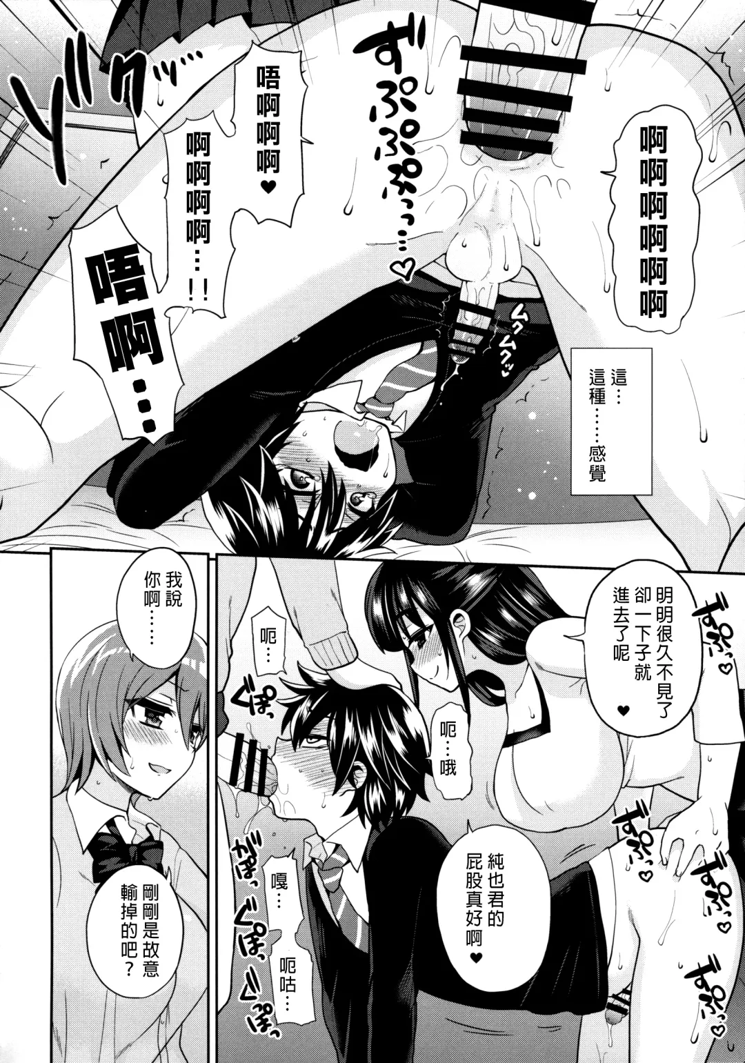 [Piririnegi] Futanari! Oshioki Time 3 ~Shounen Saichoukyou Hen~ Fhentai - Page 22