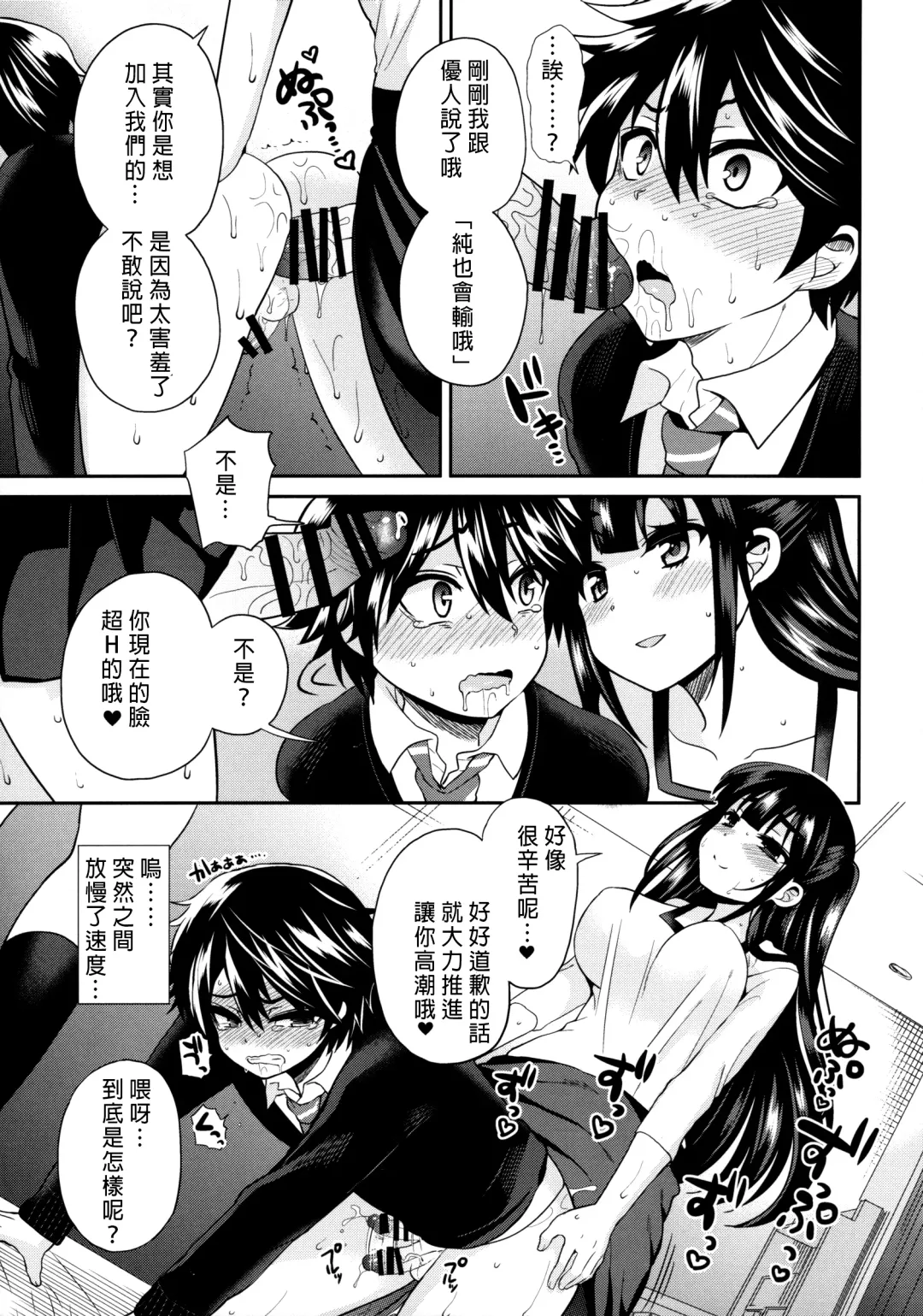 [Piririnegi] Futanari! Oshioki Time 3 ~Shounen Saichoukyou Hen~ Fhentai - Page 23