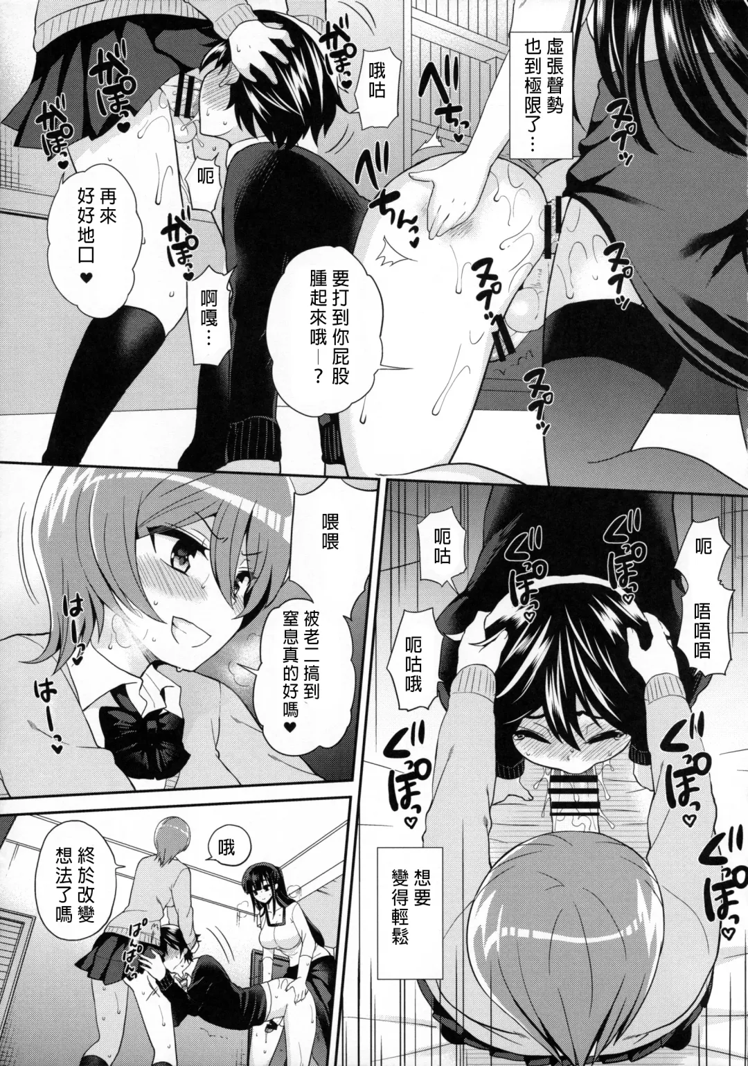 [Piririnegi] Futanari! Oshioki Time 3 ~Shounen Saichoukyou Hen~ Fhentai - Page 25