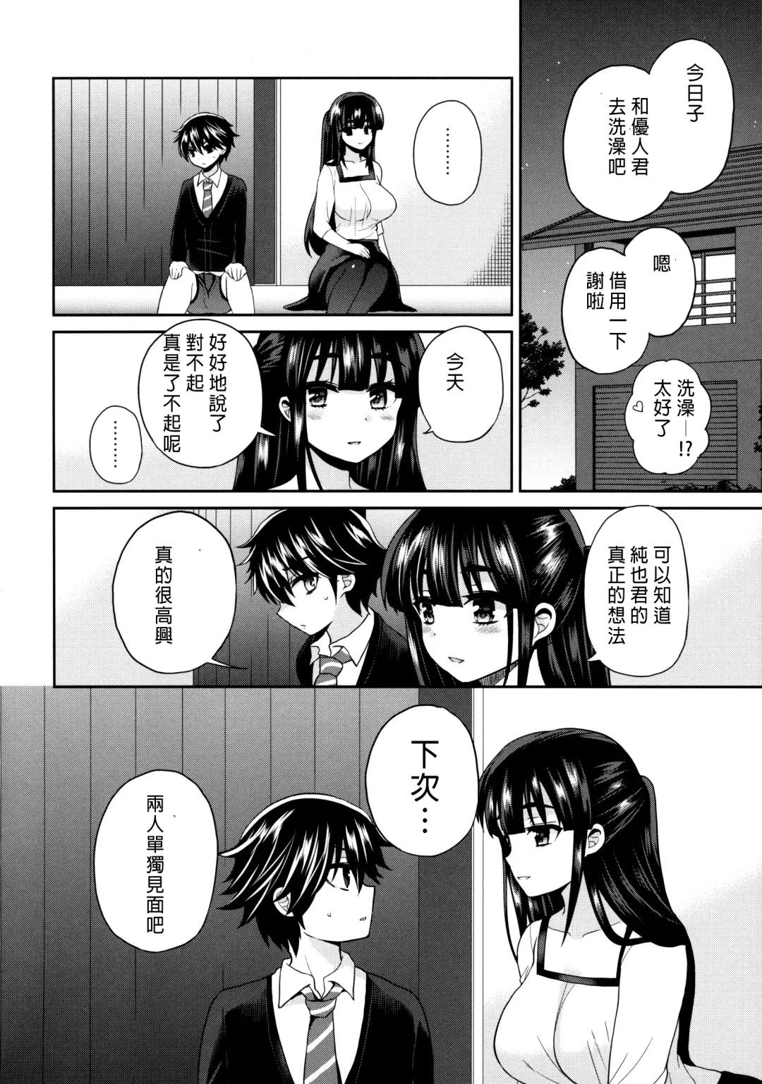 [Piririnegi] Futanari! Oshioki Time 3 ~Shounen Saichoukyou Hen~ Fhentai - Page 30