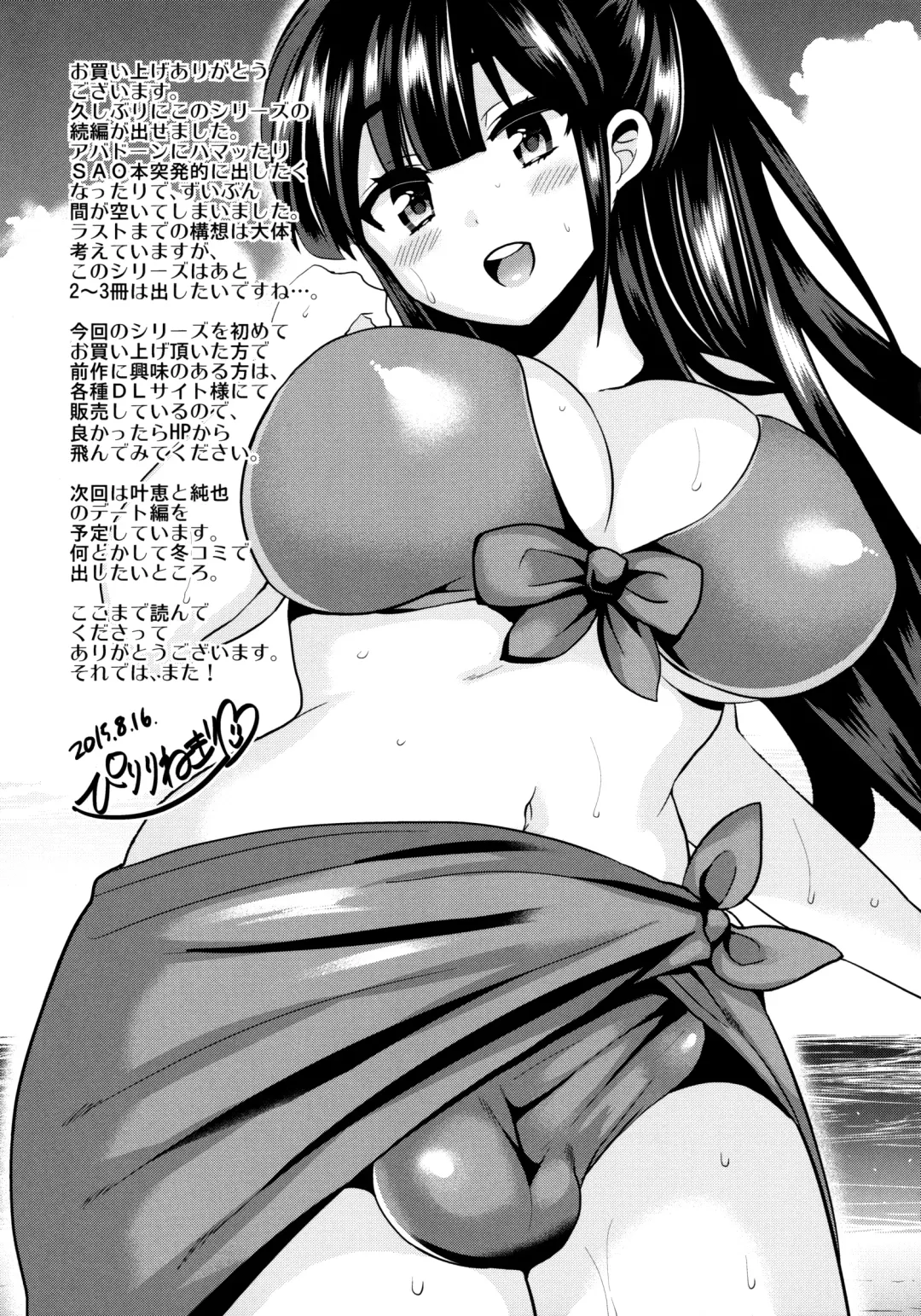 [Piririnegi] Futanari! Oshioki Time 3 ~Shounen Saichoukyou Hen~ Fhentai - Page 33