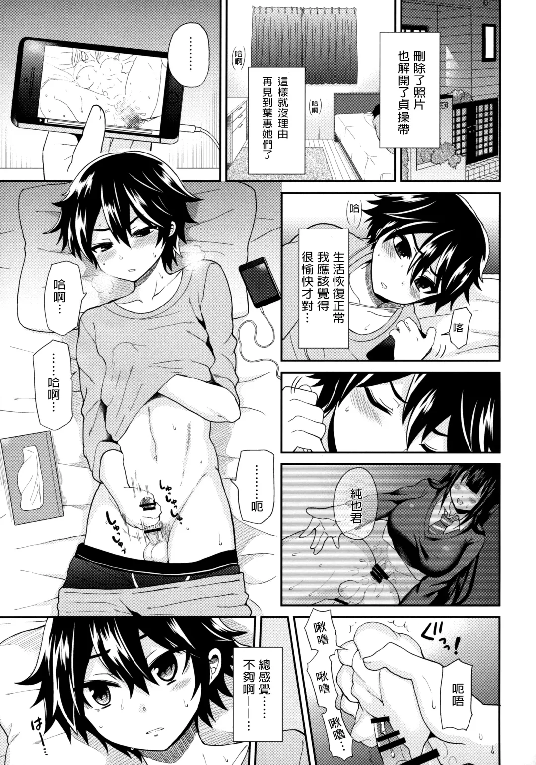 [Piririnegi] Futanari! Oshioki Time 3 ~Shounen Saichoukyou Hen~ Fhentai - Page 5