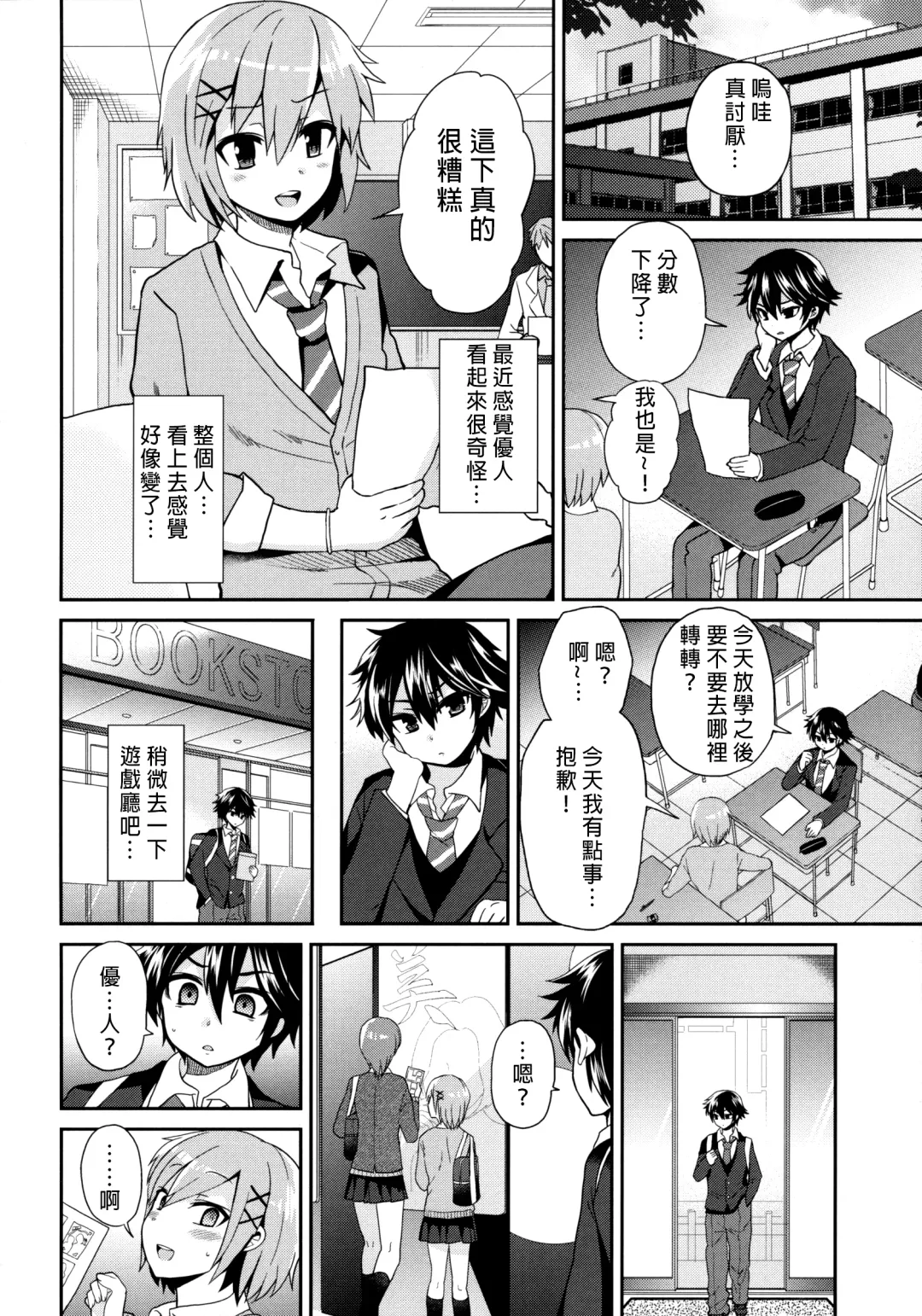 [Piririnegi] Futanari! Oshioki Time 3 ~Shounen Saichoukyou Hen~ Fhentai - Page 6