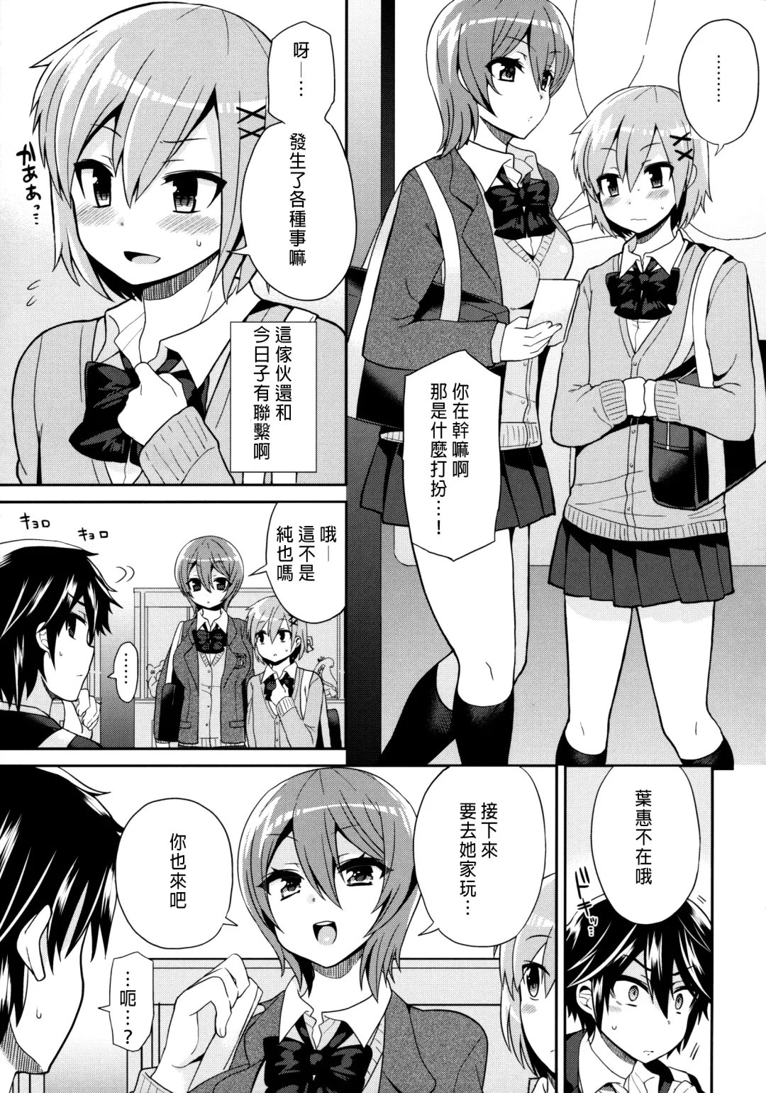 [Piririnegi] Futanari! Oshioki Time 3 ~Shounen Saichoukyou Hen~ Fhentai - Page 7