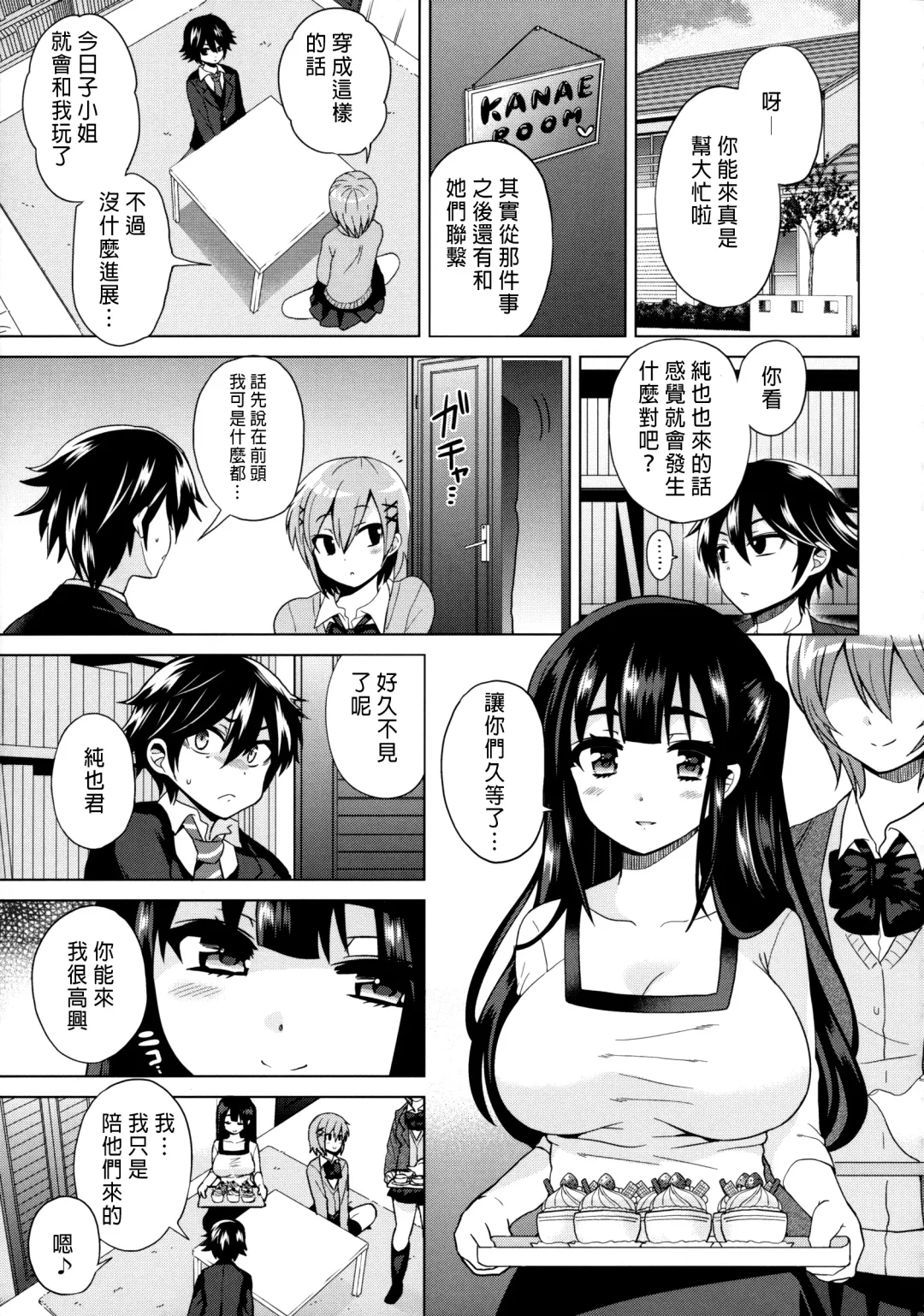 [Piririnegi] Futanari! Oshioki Time 3 ~Shounen Saichoukyou Hen~ Fhentai - Page 9