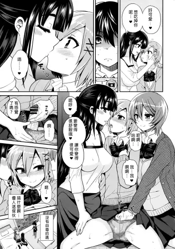 [Piririnegi] Futanari! Oshioki Time 3 ~Shounen Saichoukyou Hen~ Fhentai - Page 11