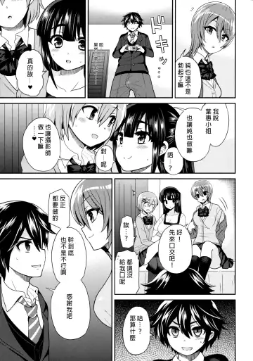 [Piririnegi] Futanari! Oshioki Time 3 ~Shounen Saichoukyou Hen~ Fhentai - Page 13