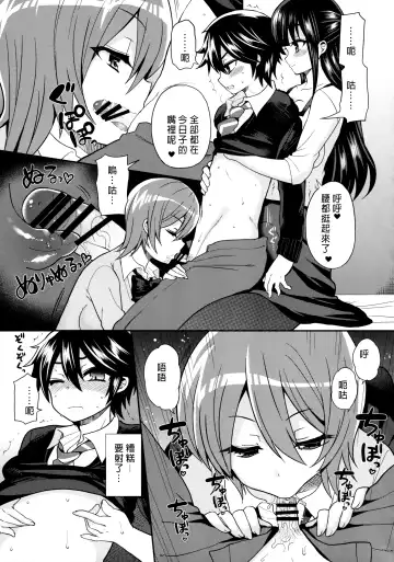 [Piririnegi] Futanari! Oshioki Time 3 ~Shounen Saichoukyou Hen~ Fhentai - Page 15