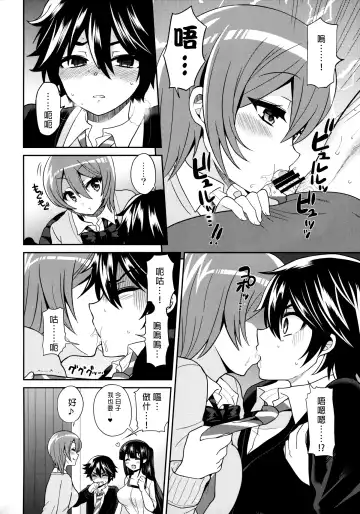 [Piririnegi] Futanari! Oshioki Time 3 ~Shounen Saichoukyou Hen~ Fhentai - Page 16