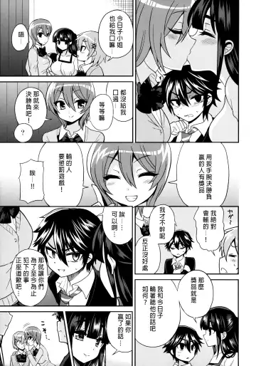 [Piririnegi] Futanari! Oshioki Time 3 ~Shounen Saichoukyou Hen~ Fhentai - Page 17