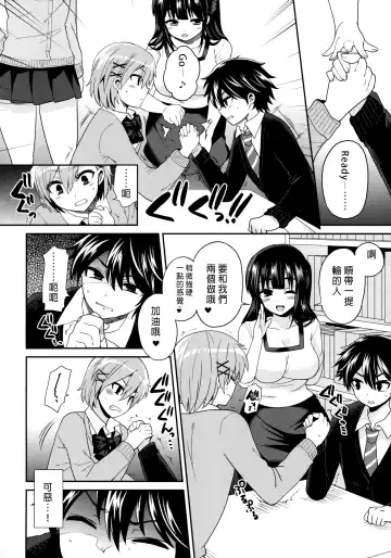 [Piririnegi] Futanari! Oshioki Time 3 ~Shounen Saichoukyou Hen~ Fhentai - Page 18