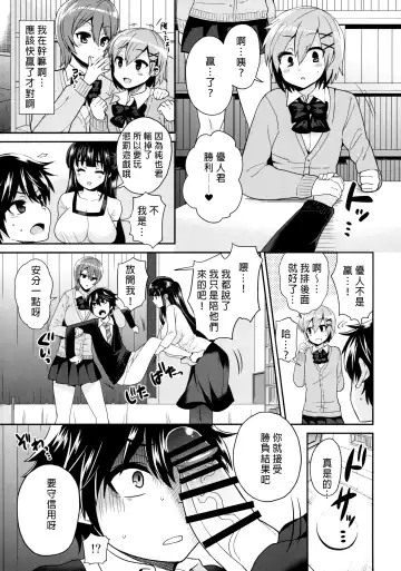 [Piririnegi] Futanari! Oshioki Time 3 ~Shounen Saichoukyou Hen~ Fhentai - Page 19