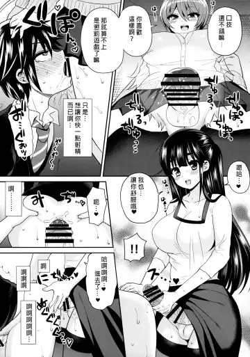 [Piririnegi] Futanari! Oshioki Time 3 ~Shounen Saichoukyou Hen~ Fhentai - Page 21