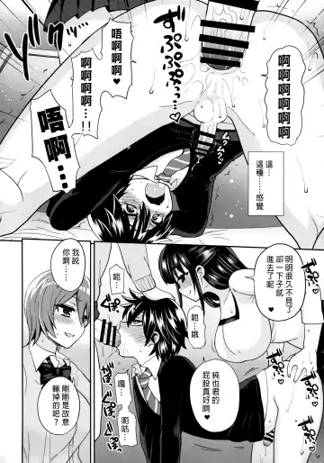 [Piririnegi] Futanari! Oshioki Time 3 ~Shounen Saichoukyou Hen~ Fhentai - Page 22