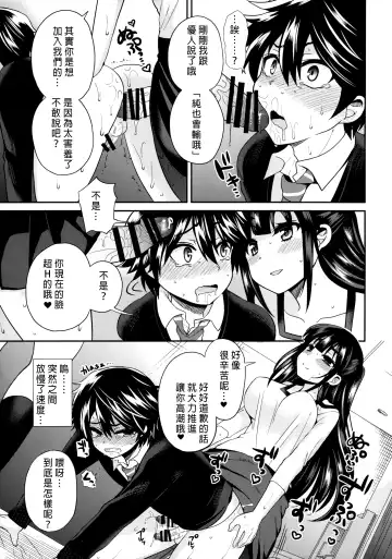 [Piririnegi] Futanari! Oshioki Time 3 ~Shounen Saichoukyou Hen~ Fhentai - Page 23