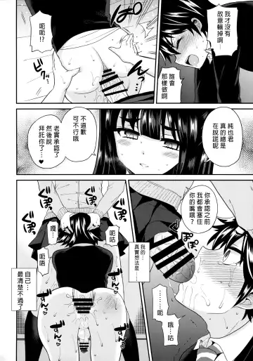 [Piririnegi] Futanari! Oshioki Time 3 ~Shounen Saichoukyou Hen~ Fhentai - Page 24