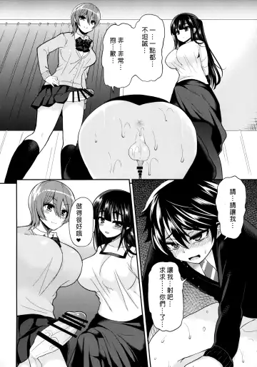 [Piririnegi] Futanari! Oshioki Time 3 ~Shounen Saichoukyou Hen~ Fhentai - Page 26