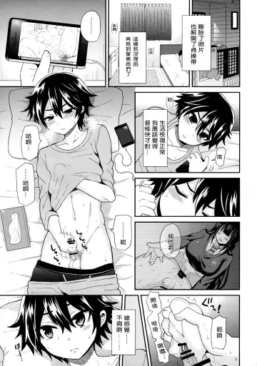 [Piririnegi] Futanari! Oshioki Time 3 ~Shounen Saichoukyou Hen~ Fhentai - Page 5