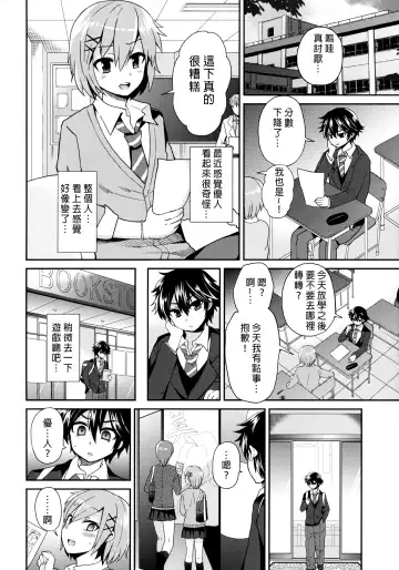 [Piririnegi] Futanari! Oshioki Time 3 ~Shounen Saichoukyou Hen~ Fhentai - Page 6