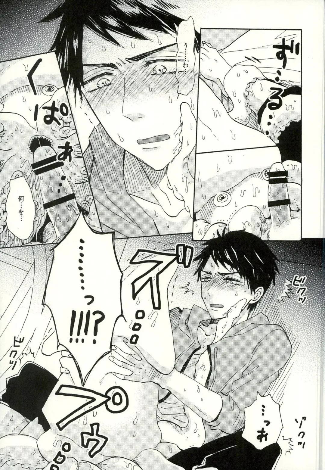 [Pirori] Sou-chan Jana-ika!? Fhentai - Page 10