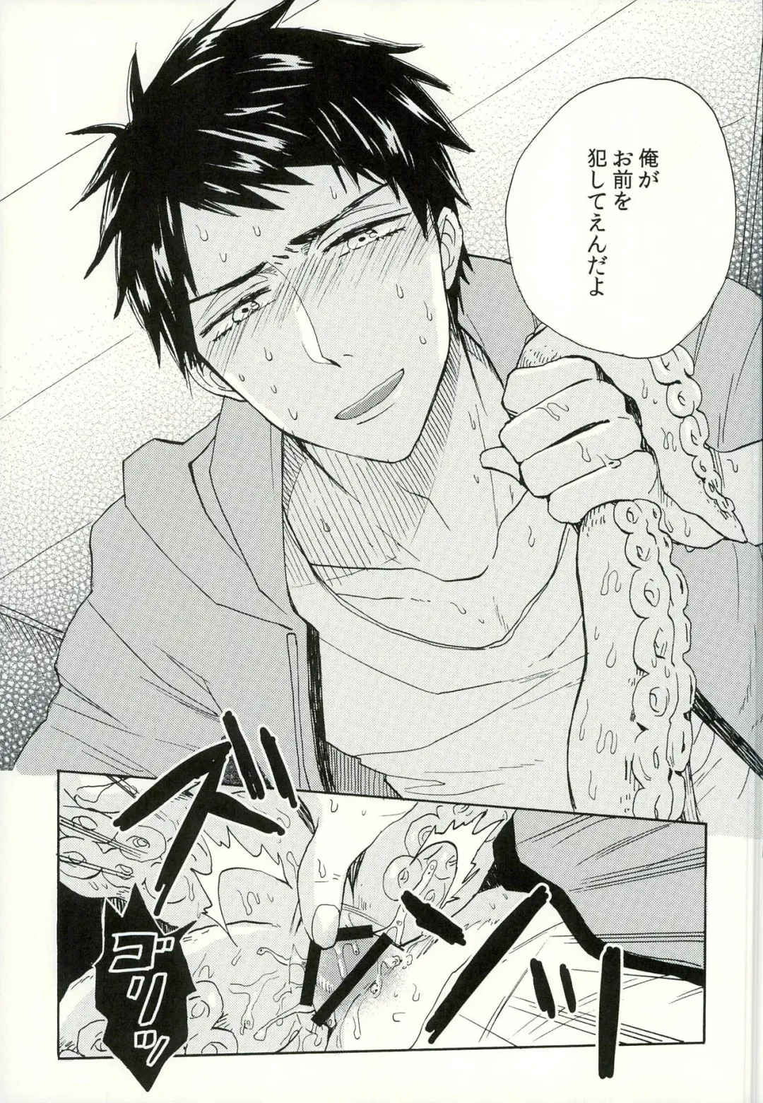 [Pirori] Sou-chan Jana-ika!? Fhentai - Page 14