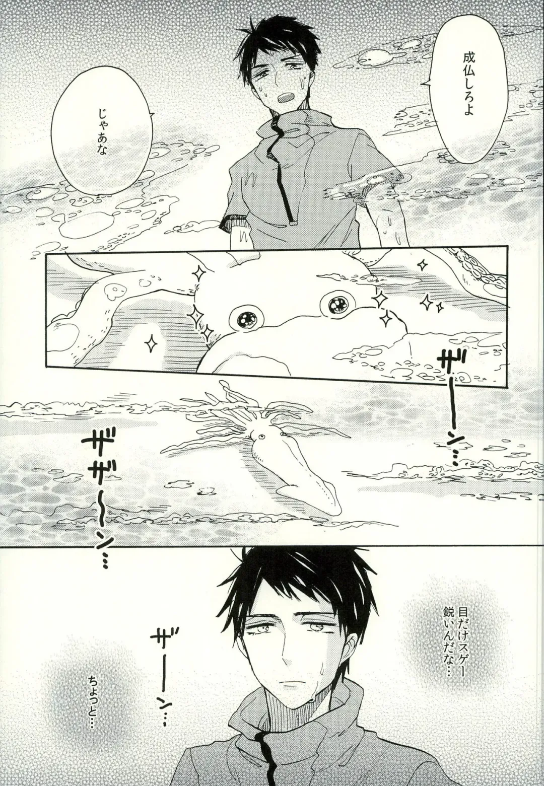 [Pirori] Sou-chan Jana-ika!? Fhentai - Page 6