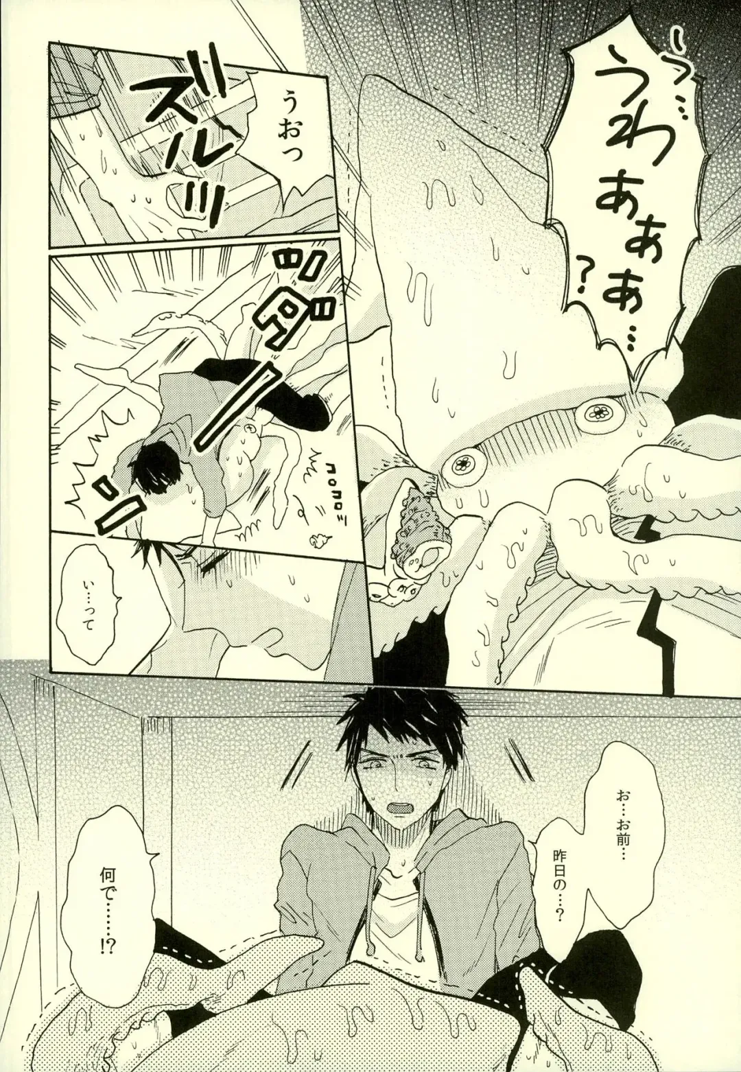 [Pirori] Sou-chan Jana-ika!? Fhentai - Page 9