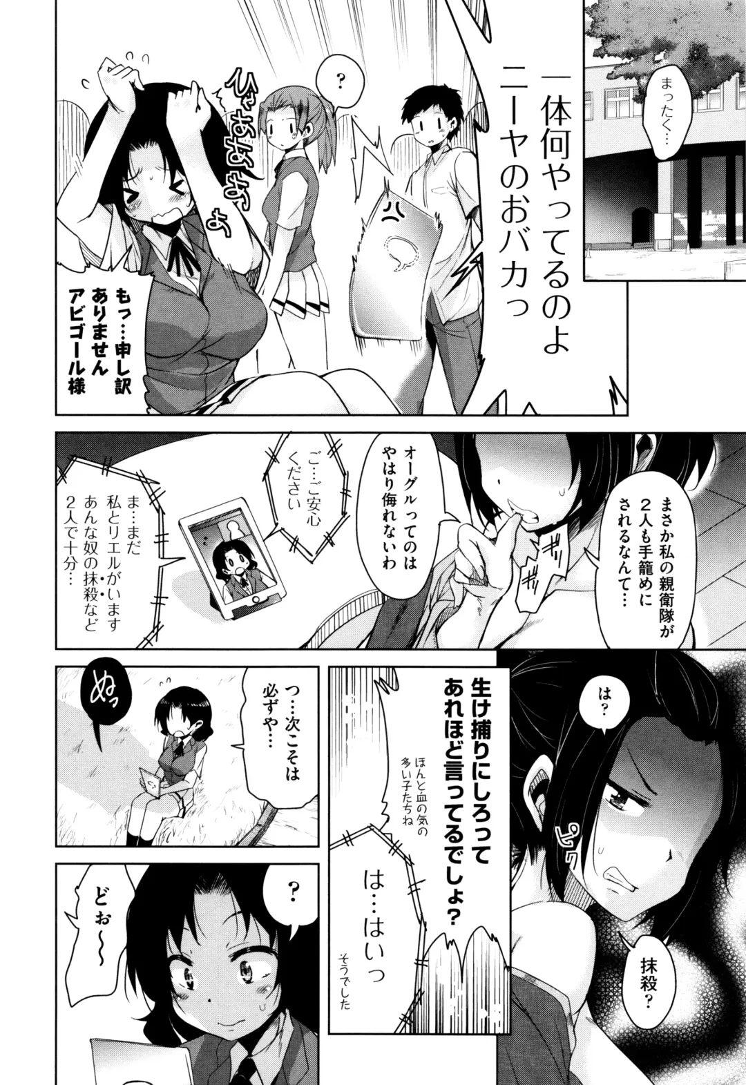 [Narusawa Kei] Boukoku Maou no Hoshihiko-kun Fhentai - Page 107