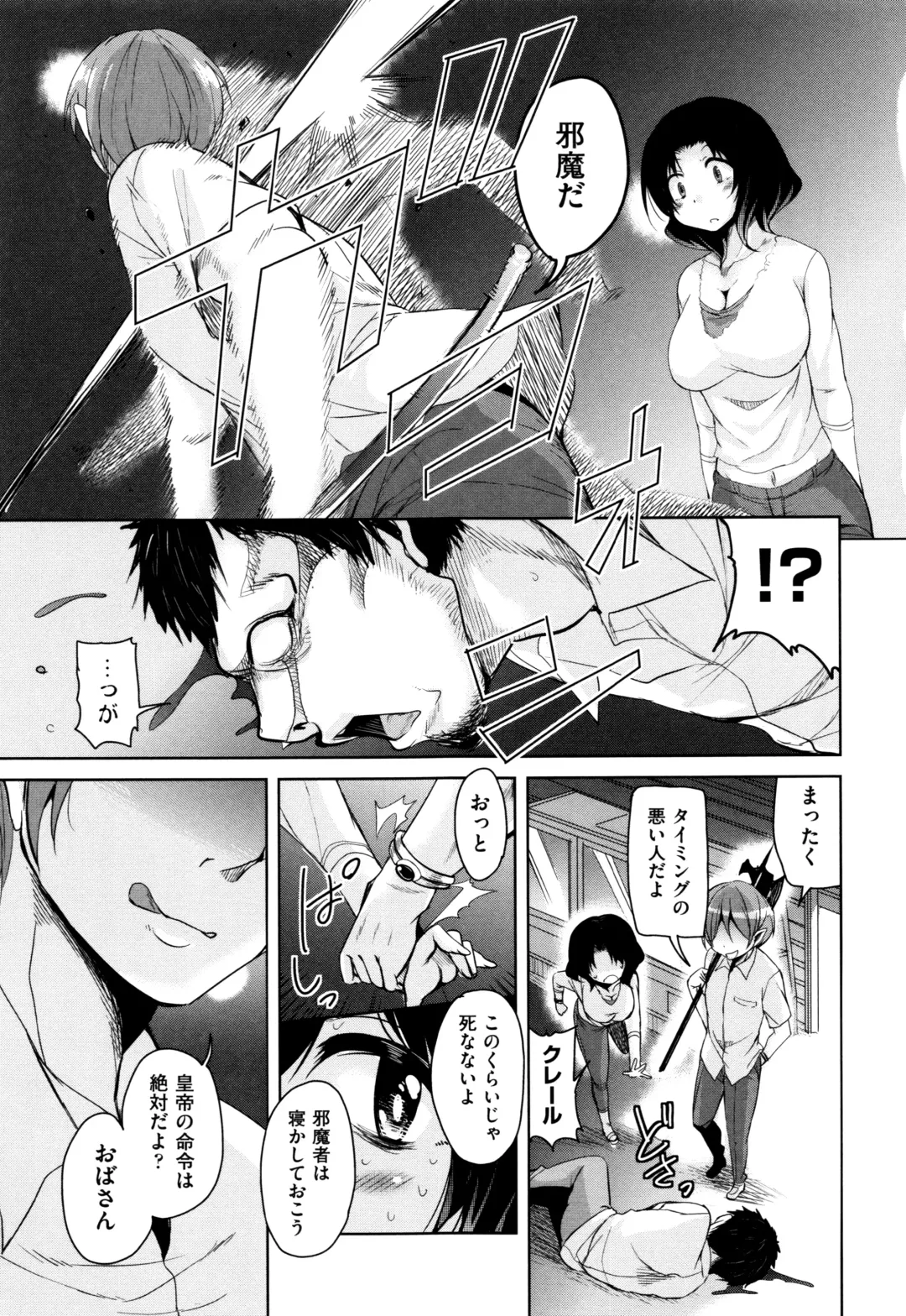 [Narusawa Kei] Boukoku Maou no Hoshihiko-kun Fhentai - Page 112