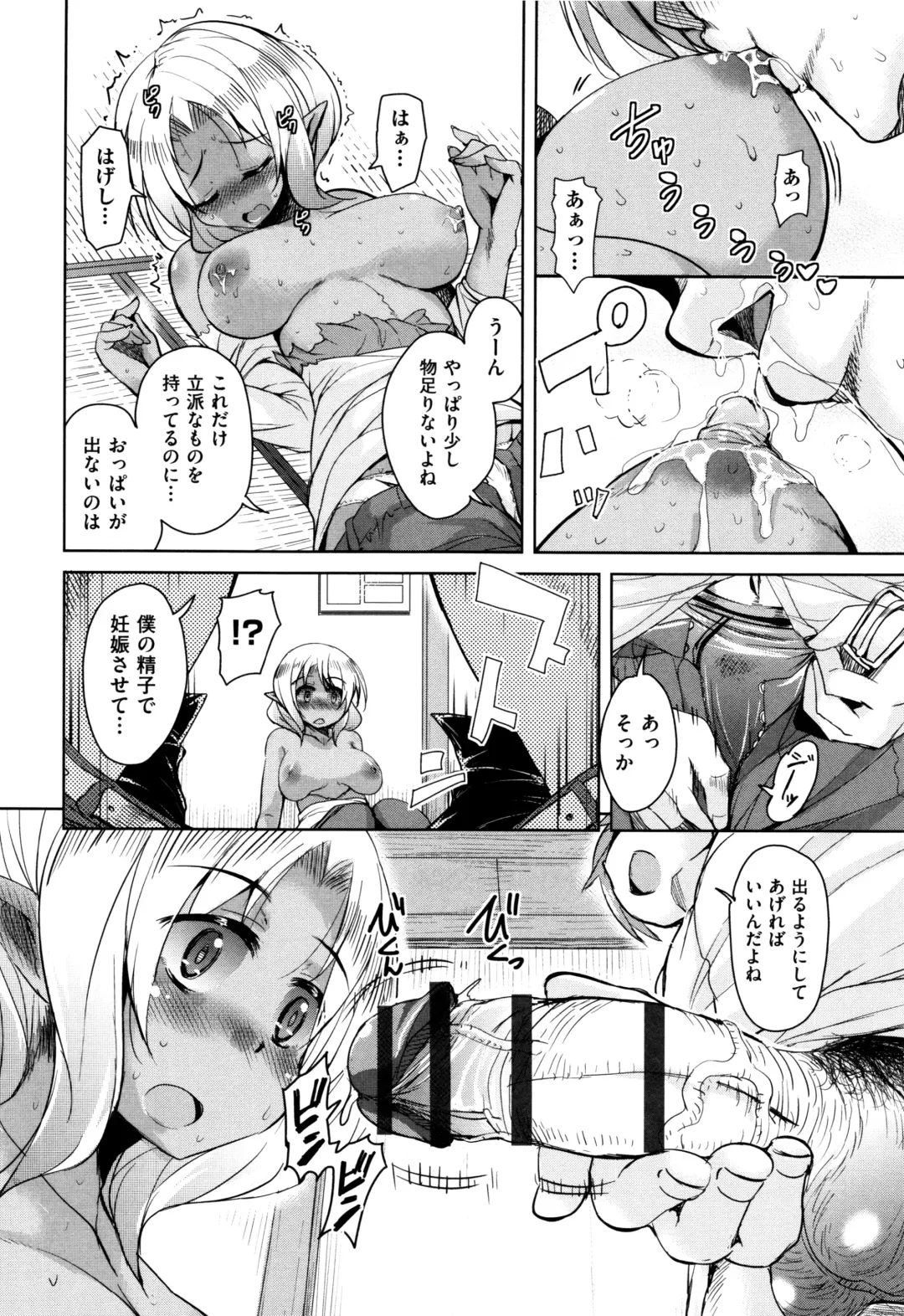 [Narusawa Kei] Boukoku Maou no Hoshihiko-kun Fhentai - Page 115