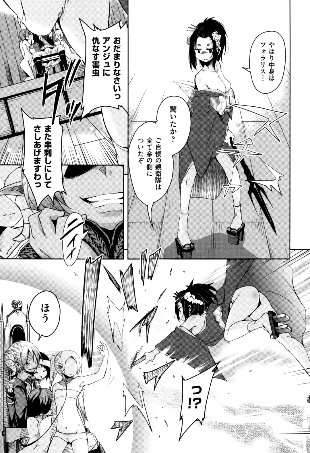 [Narusawa Kei] Boukoku Maou no Hoshihiko-kun Fhentai - Page 132