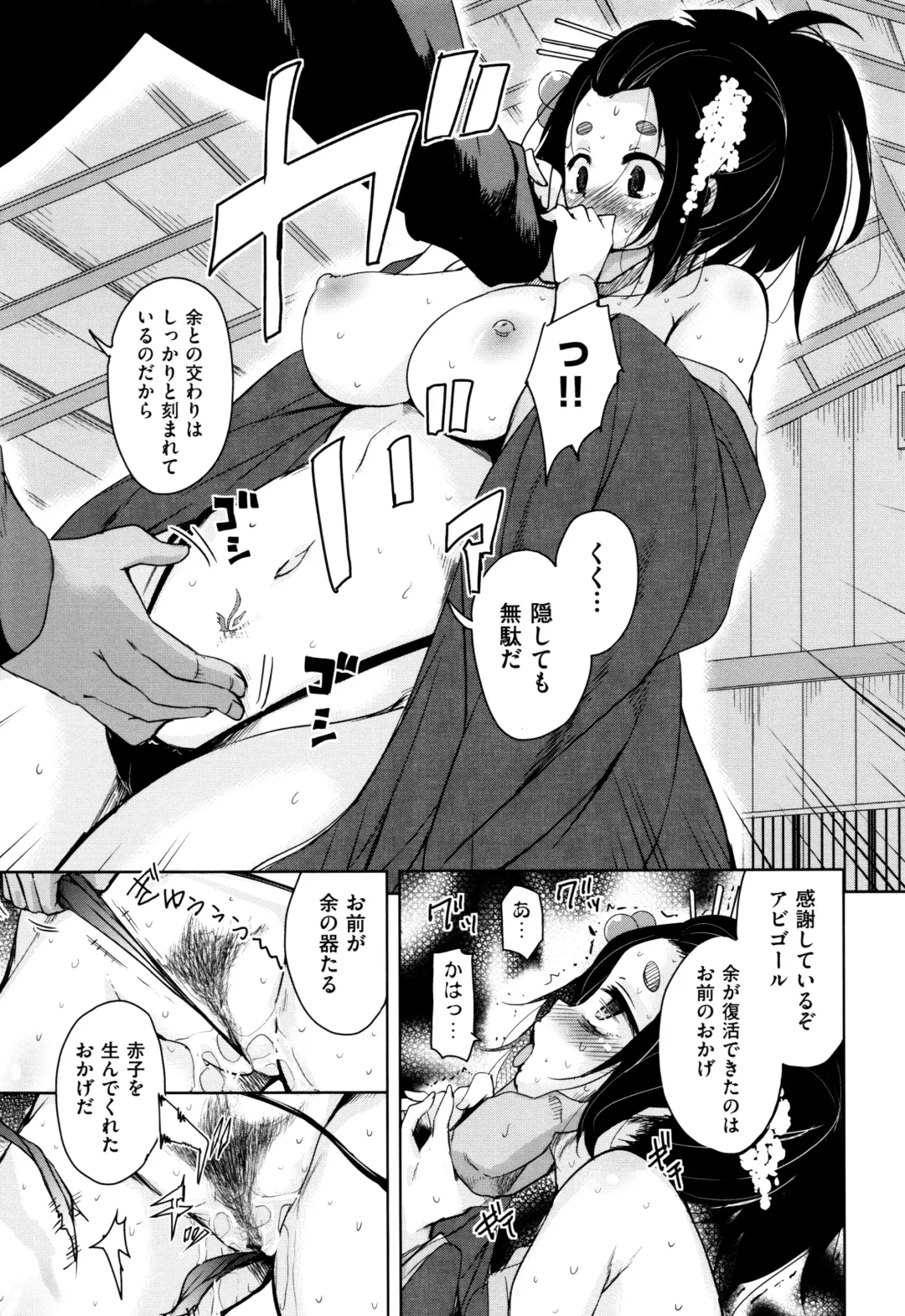 [Narusawa Kei] Boukoku Maou no Hoshihiko-kun Fhentai - Page 134