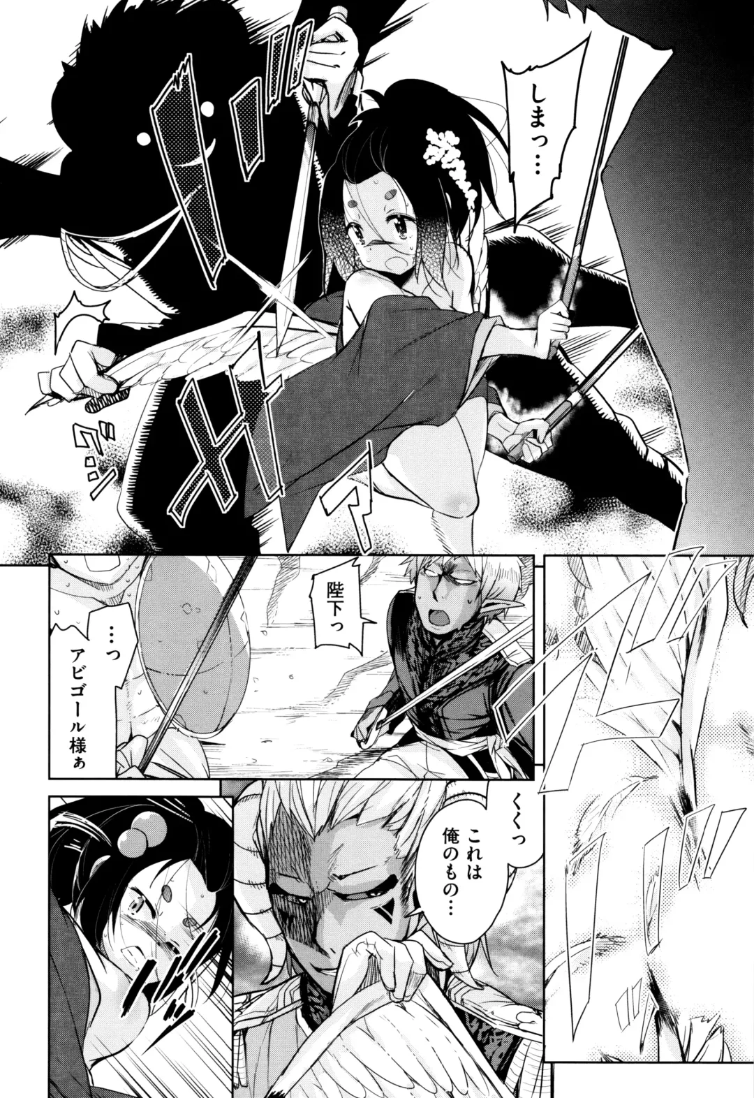 [Narusawa Kei] Boukoku Maou no Hoshihiko-kun Fhentai - Page 137