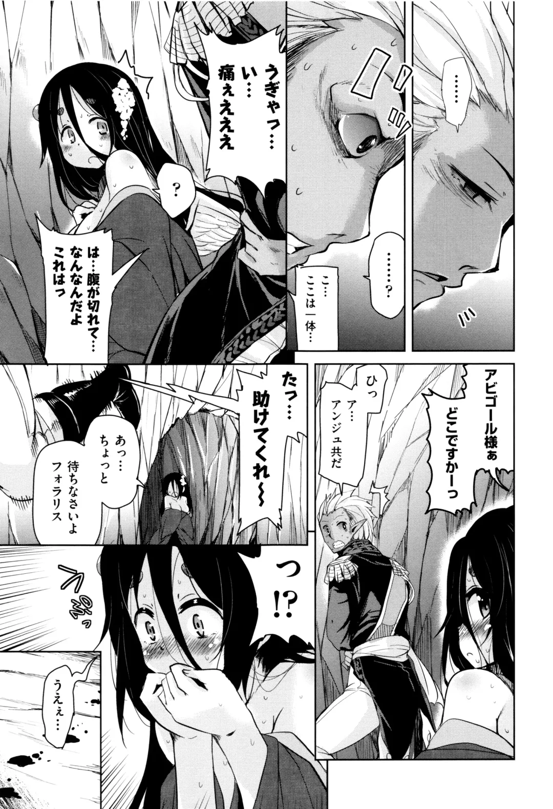 [Narusawa Kei] Boukoku Maou no Hoshihiko-kun Fhentai - Page 146