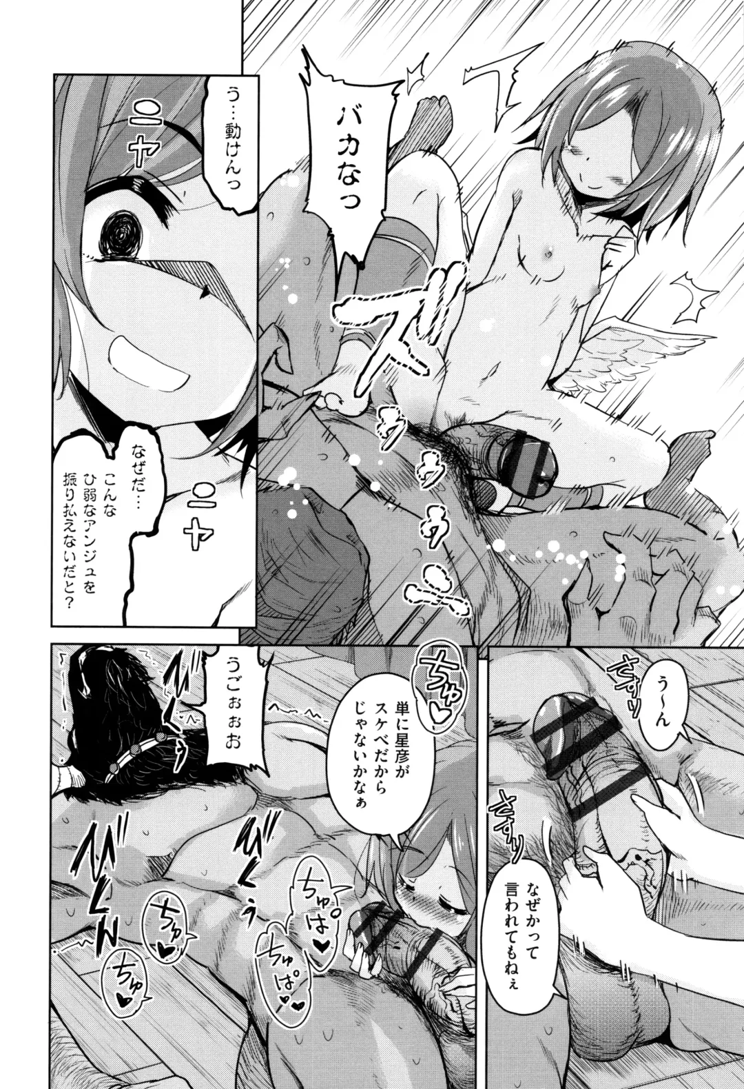 [Narusawa Kei] Boukoku Maou no Hoshihiko-kun Fhentai - Page 161