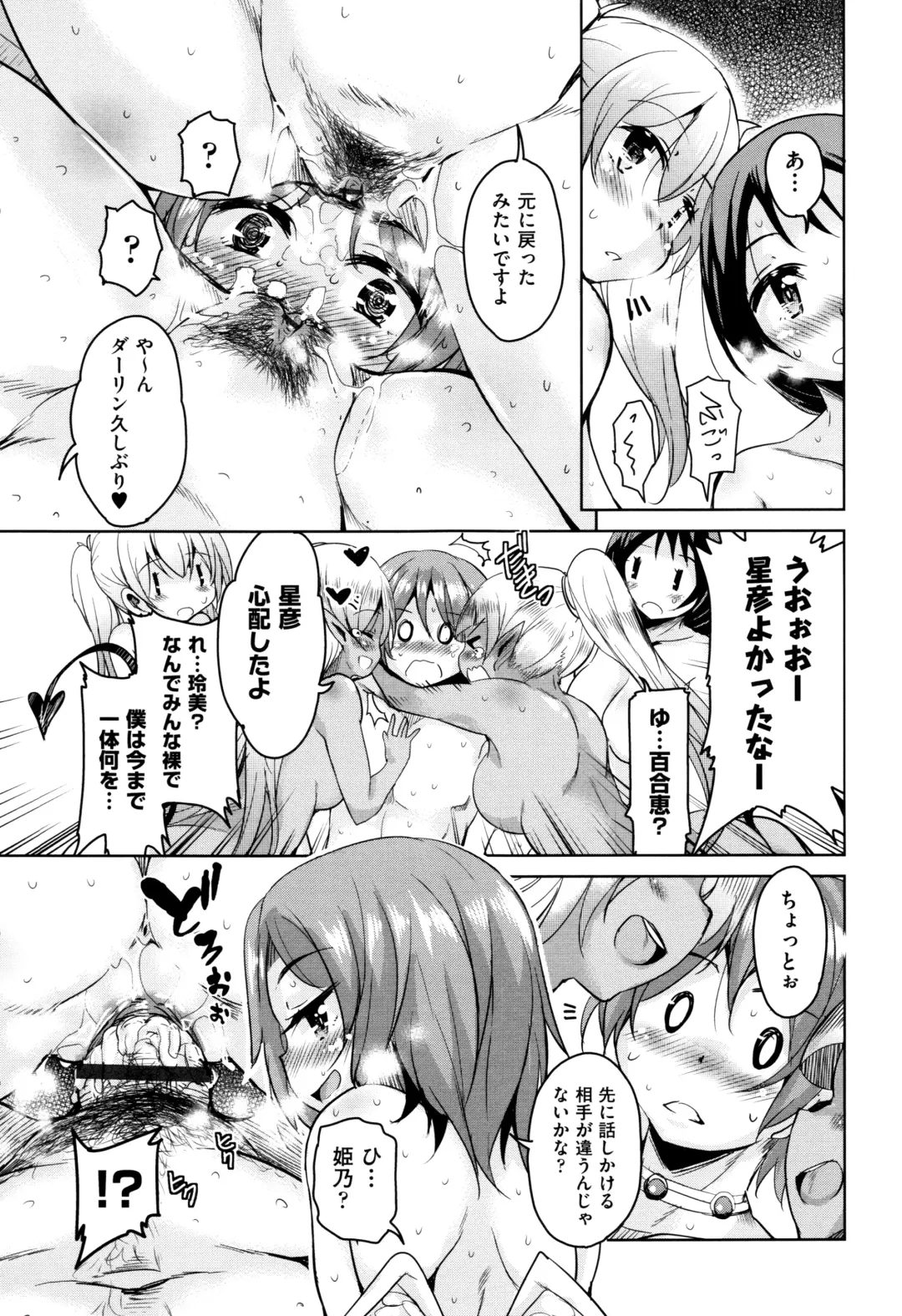 [Narusawa Kei] Boukoku Maou no Hoshihiko-kun Fhentai - Page 182