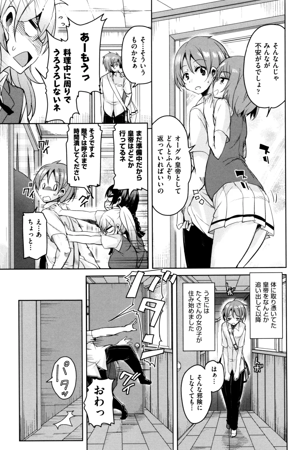 [Narusawa Kei] Boukoku Maou no Hoshihiko-kun Fhentai - Page 186