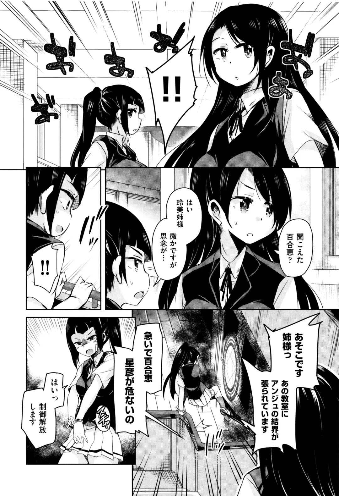 [Narusawa Kei] Boukoku Maou no Hoshihiko-kun Fhentai - Page 19