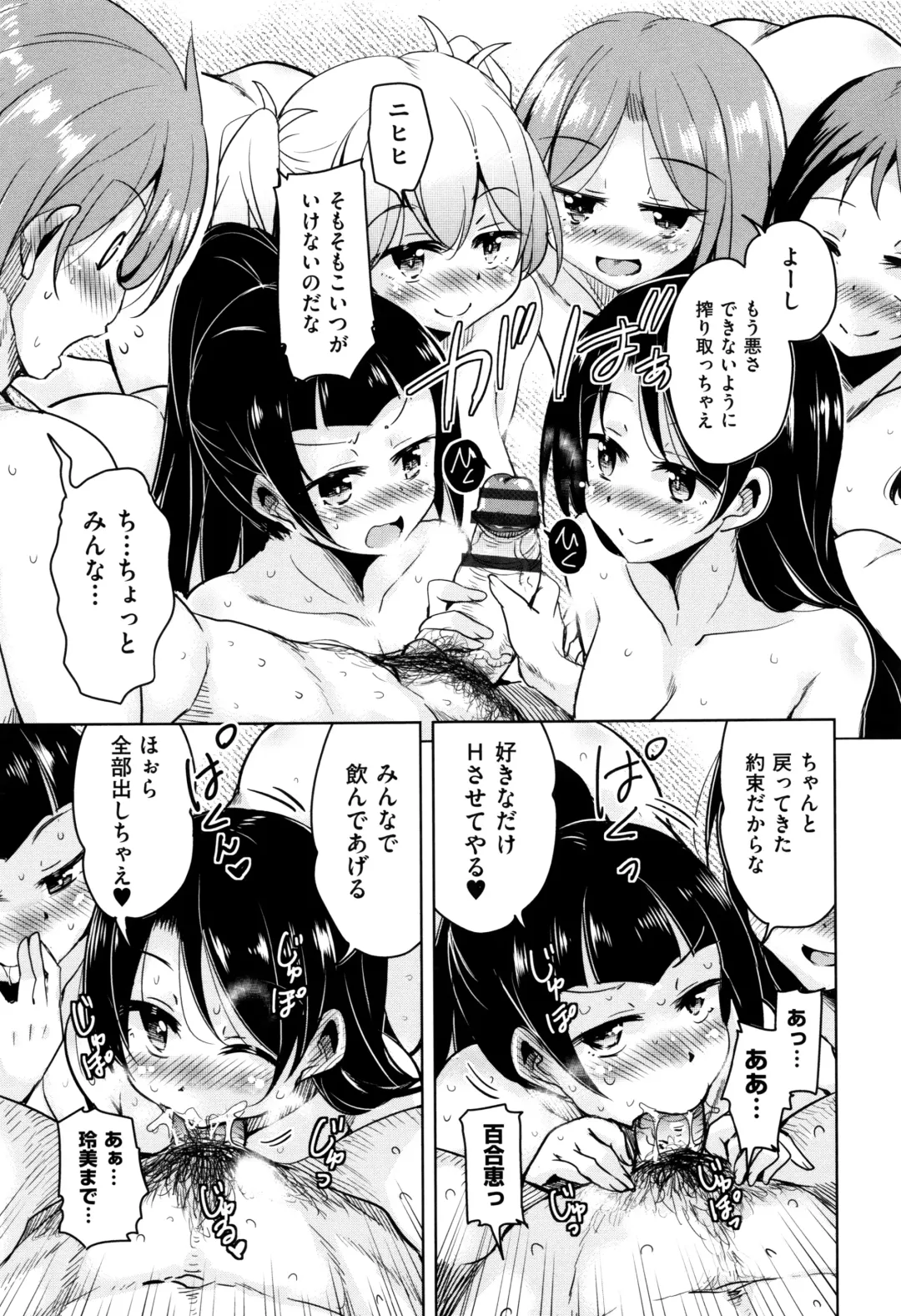 [Narusawa Kei] Boukoku Maou no Hoshihiko-kun Fhentai - Page 204