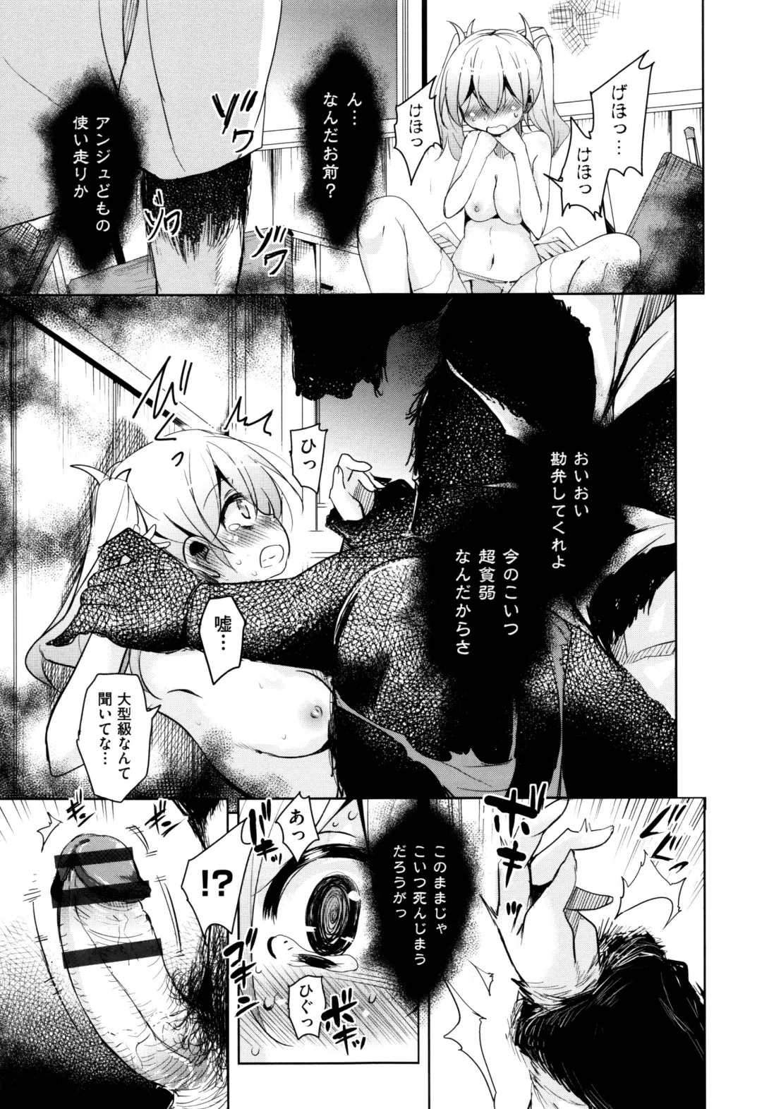 [Narusawa Kei] Boukoku Maou no Hoshihiko-kun Fhentai - Page 28