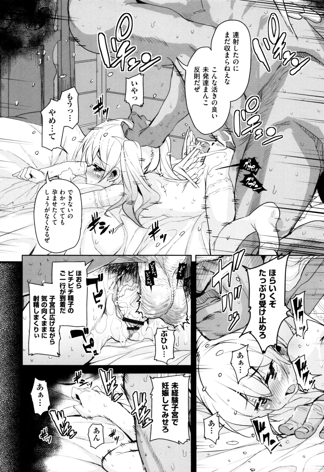 [Narusawa Kei] Boukoku Maou no Hoshihiko-kun Fhentai - Page 37