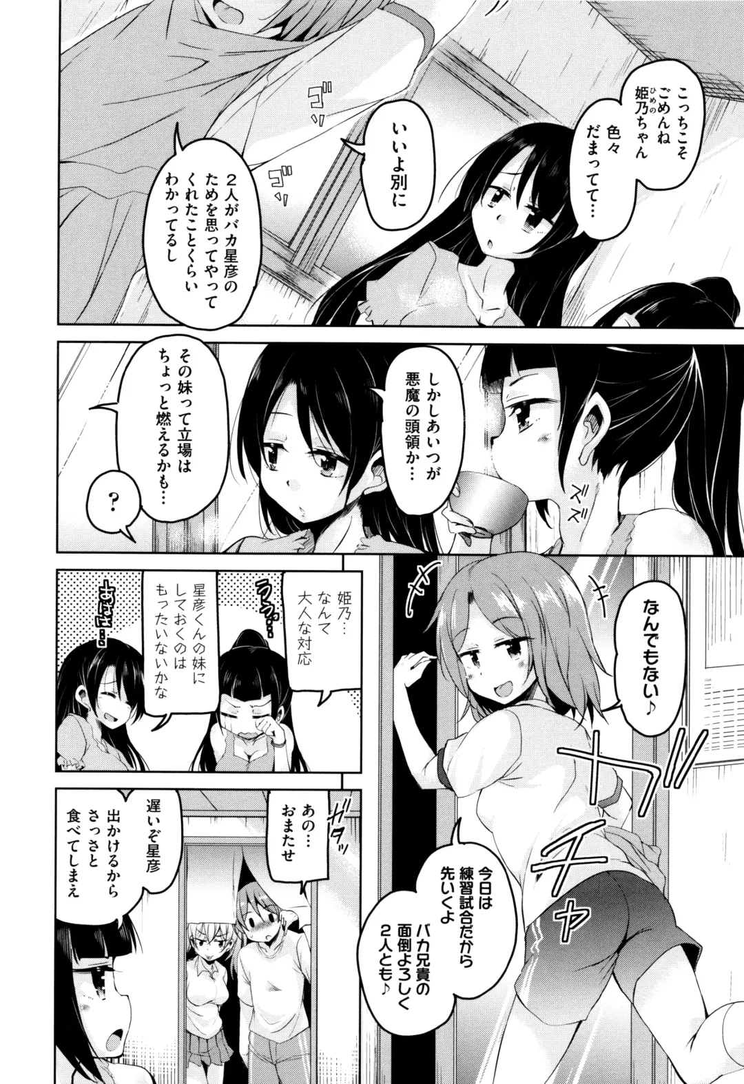 [Narusawa Kei] Boukoku Maou no Hoshihiko-kun Fhentai - Page 63