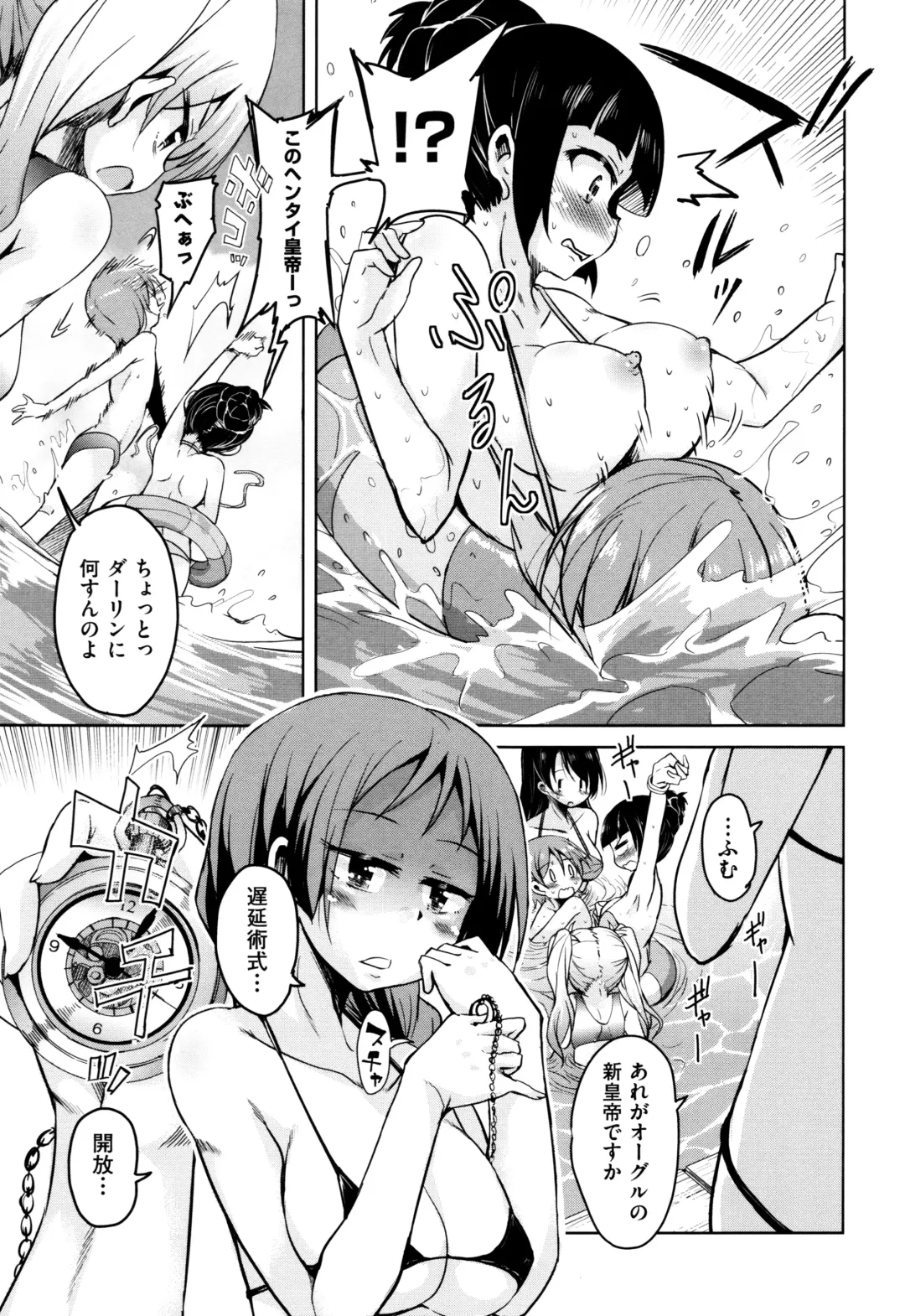 [Narusawa Kei] Boukoku Maou no Hoshihiko-kun Fhentai - Page 66