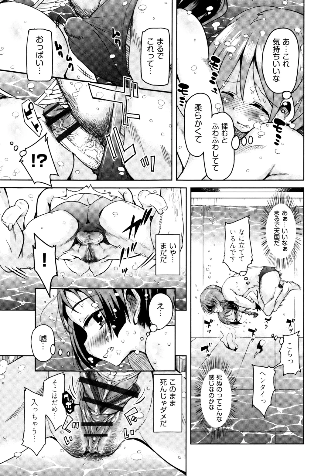 [Narusawa Kei] Boukoku Maou no Hoshihiko-kun Fhentai - Page 72