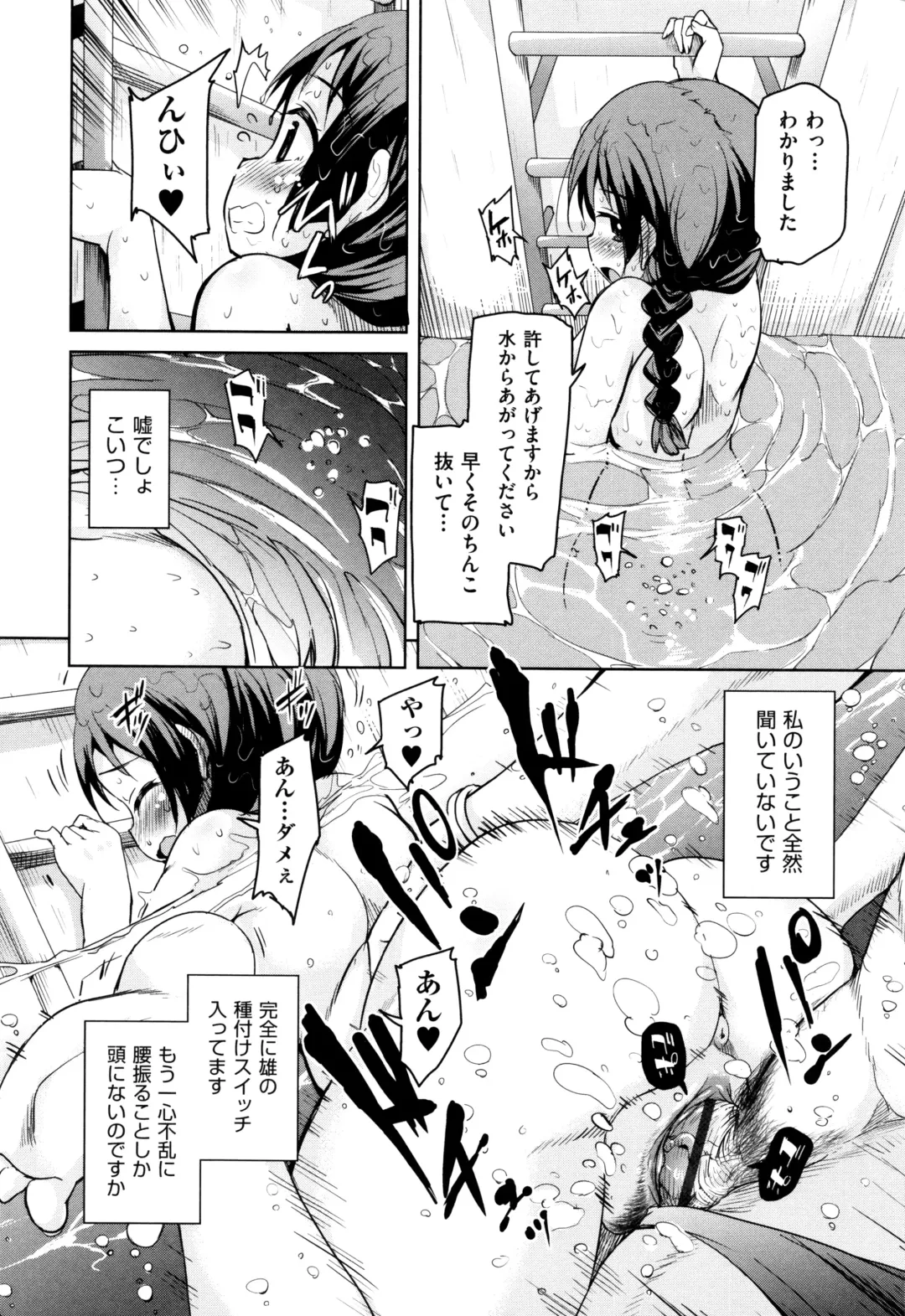 [Narusawa Kei] Boukoku Maou no Hoshihiko-kun Fhentai - Page 75