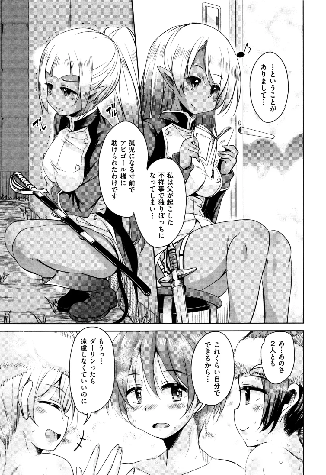 [Narusawa Kei] Boukoku Maou no Hoshihiko-kun Fhentai - Page 82