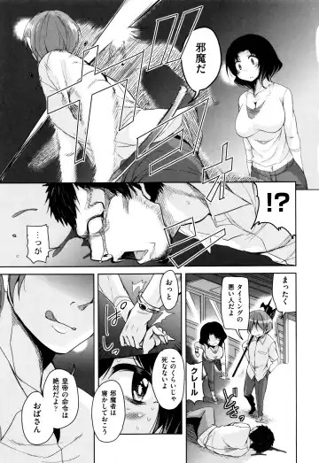 [Narusawa Kei] Boukoku Maou no Hoshihiko-kun Fhentai - Page 112