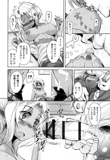 [Narusawa Kei] Boukoku Maou no Hoshihiko-kun Fhentai - Page 115